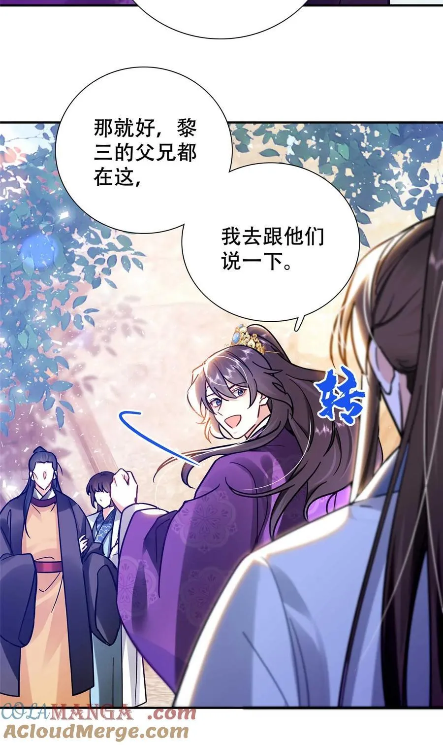 第165话 要瞒冠军侯一辈子吗？2