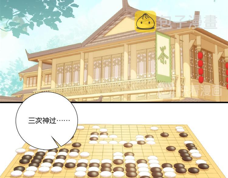 第51话 我闺女好厉害74