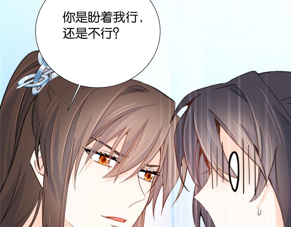 142 不该在意她的看法75