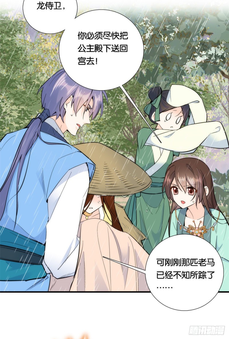 第73话 是不是可以原谅他了？19