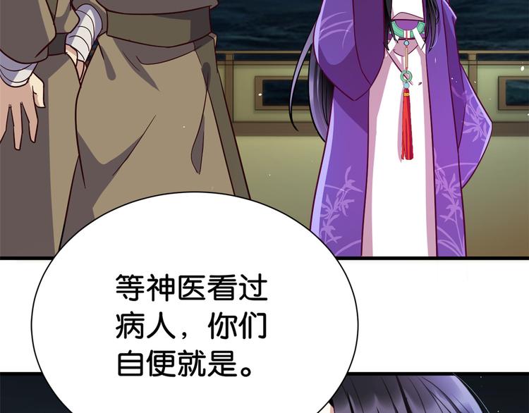 第08话 爷爷您是谁？74