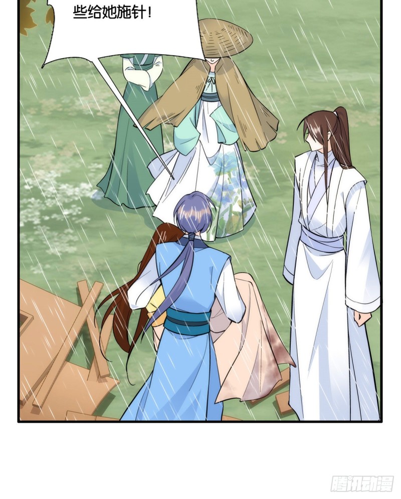 第73话 是不是可以原谅他了？8