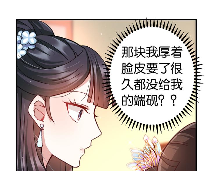 第19话 没有脑子就不要害人94