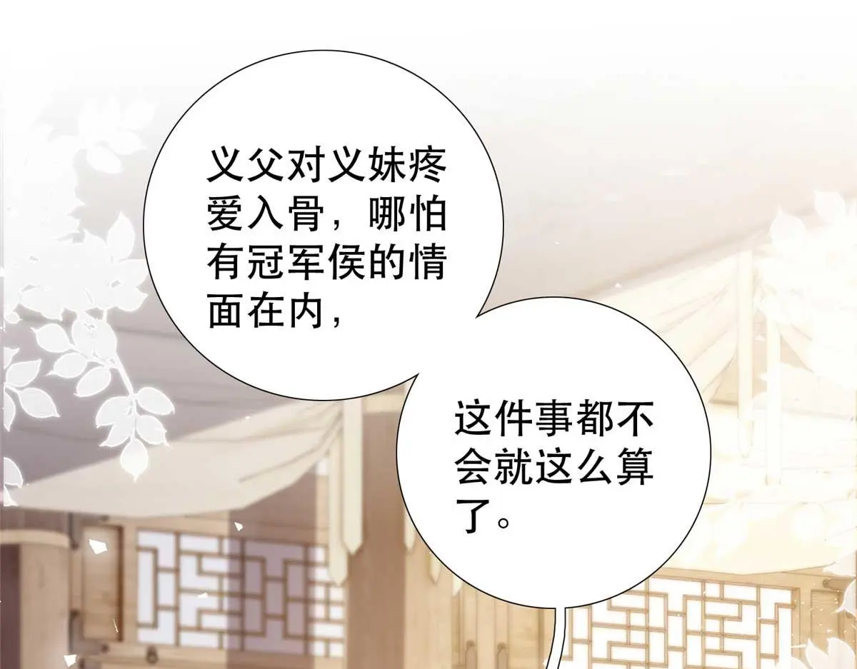 第160话 和大都督做个交易3