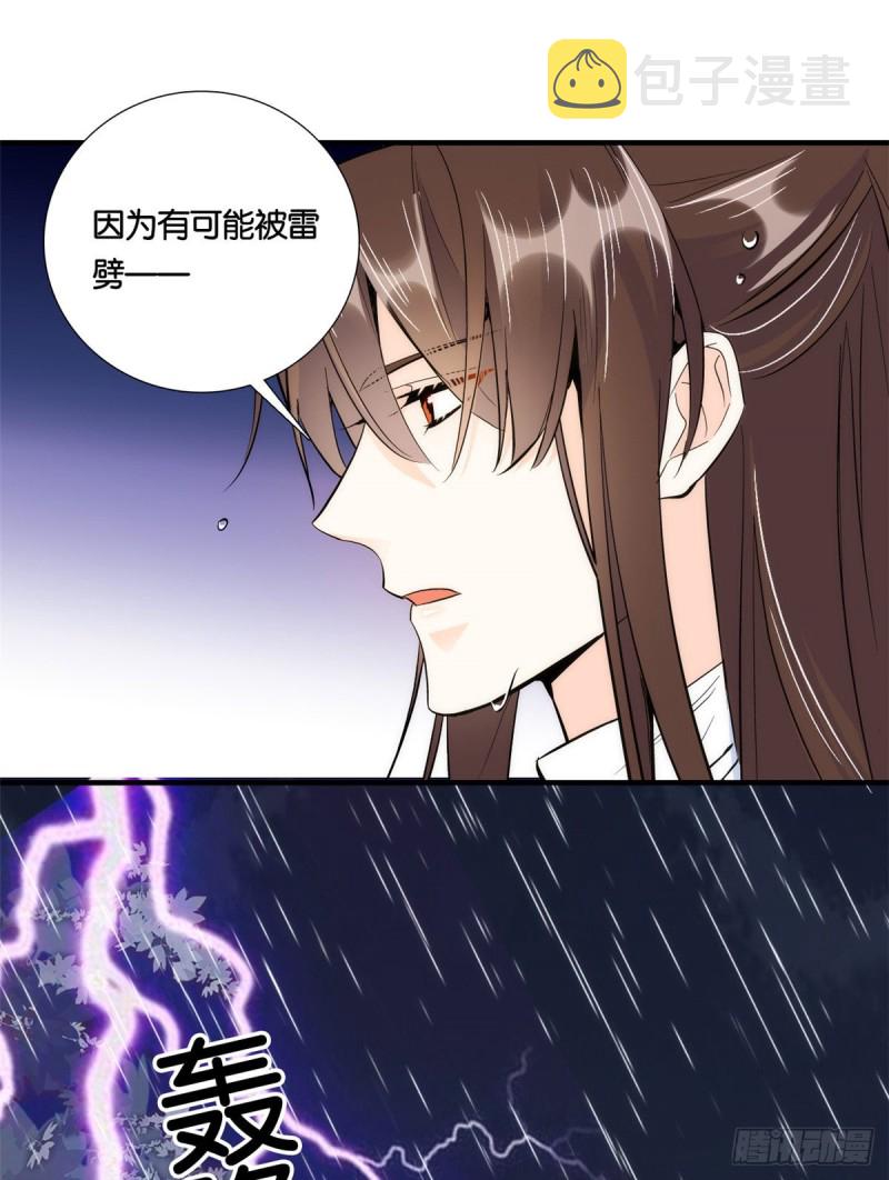 第73话 是不是可以原谅他了？3