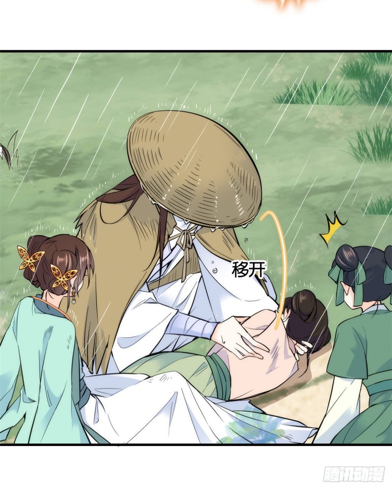 第72话 陌生姑娘说抱就抱吗？31