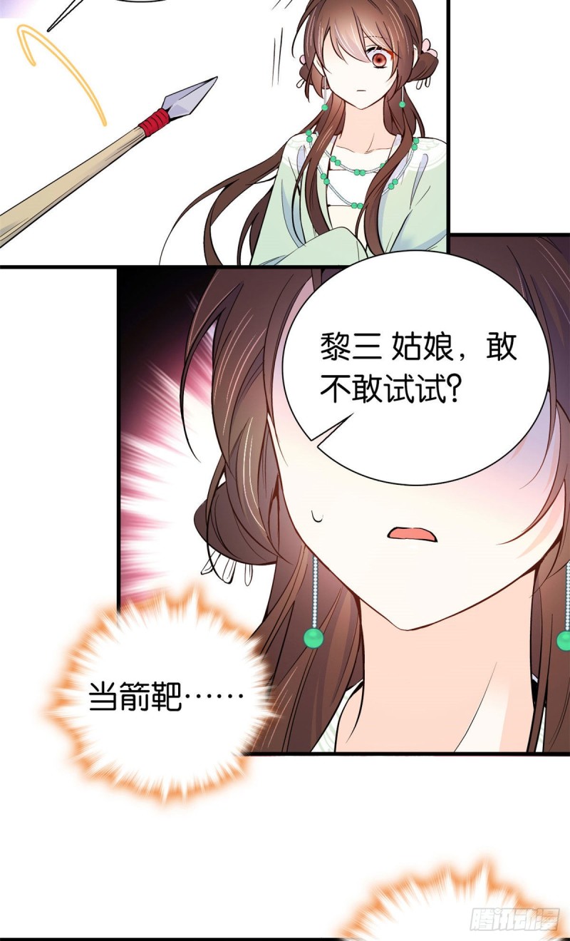 第91话黎姑娘，你可千万不要动12