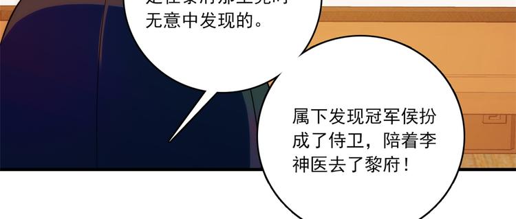 第46话 咱家大人就是口是心非44