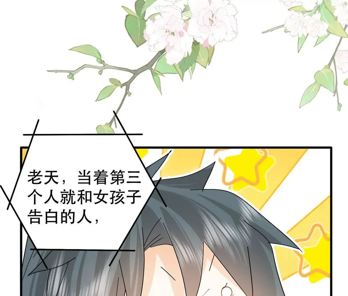 第157话 池灿的心意74