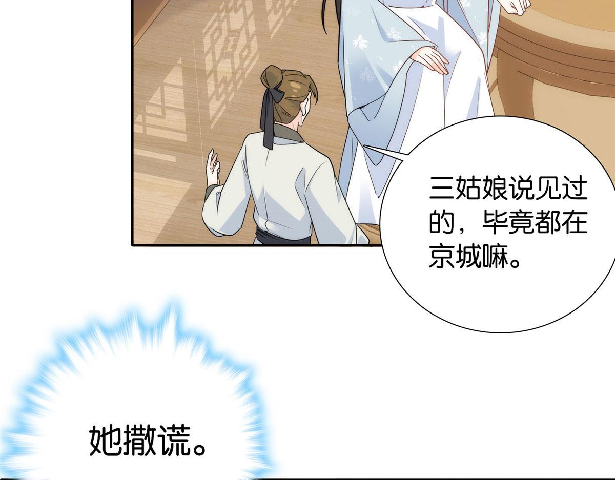 139黎姑娘怎么会认识我夫人？55