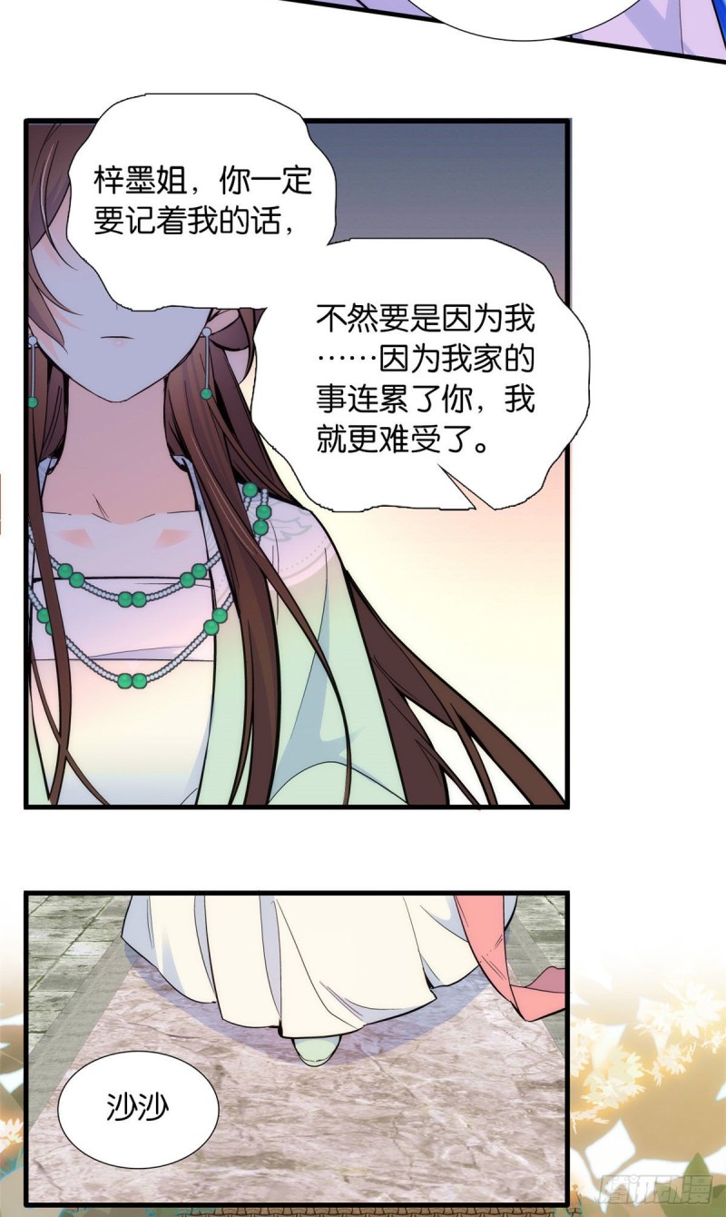 第87话 初入馥山社41
