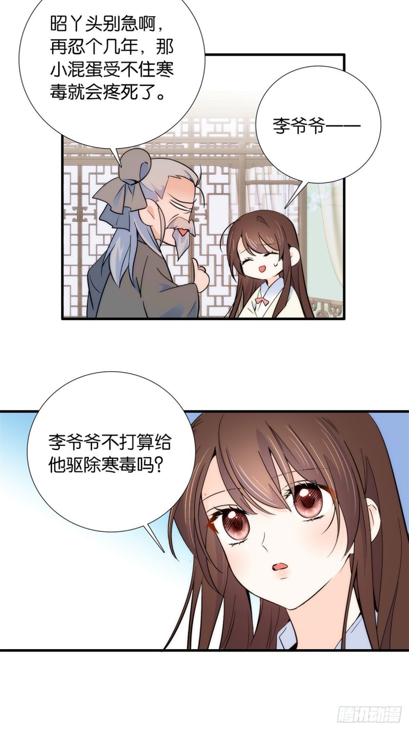 第80话邵明渊知道你的身份吗14