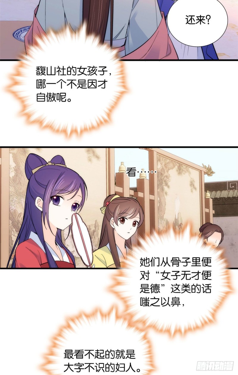 第89话这姑娘是来砸场子的吧？9