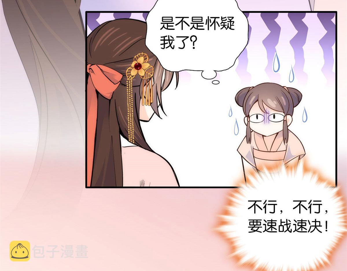 105 别以为我看不出你是男人39