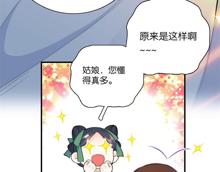 第49话 想想你擅长什么31