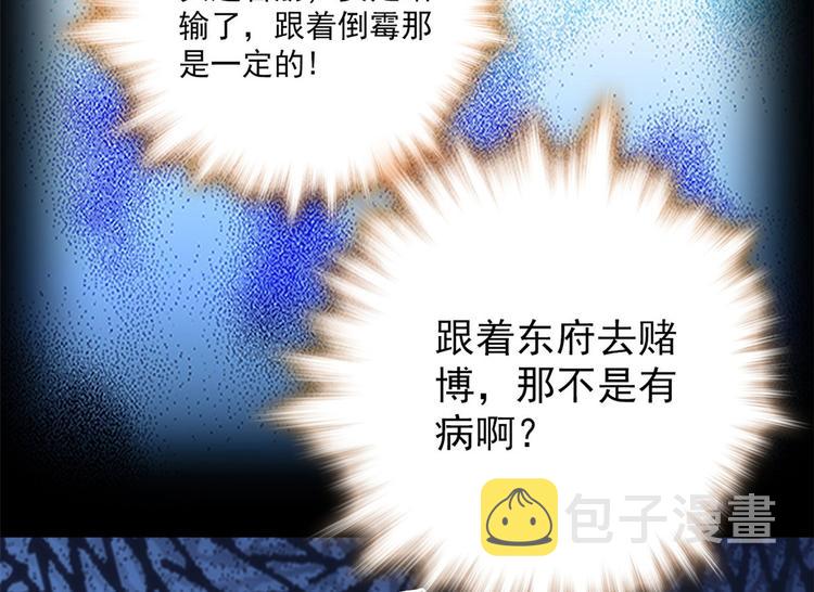 第45话 一百个不愿意32