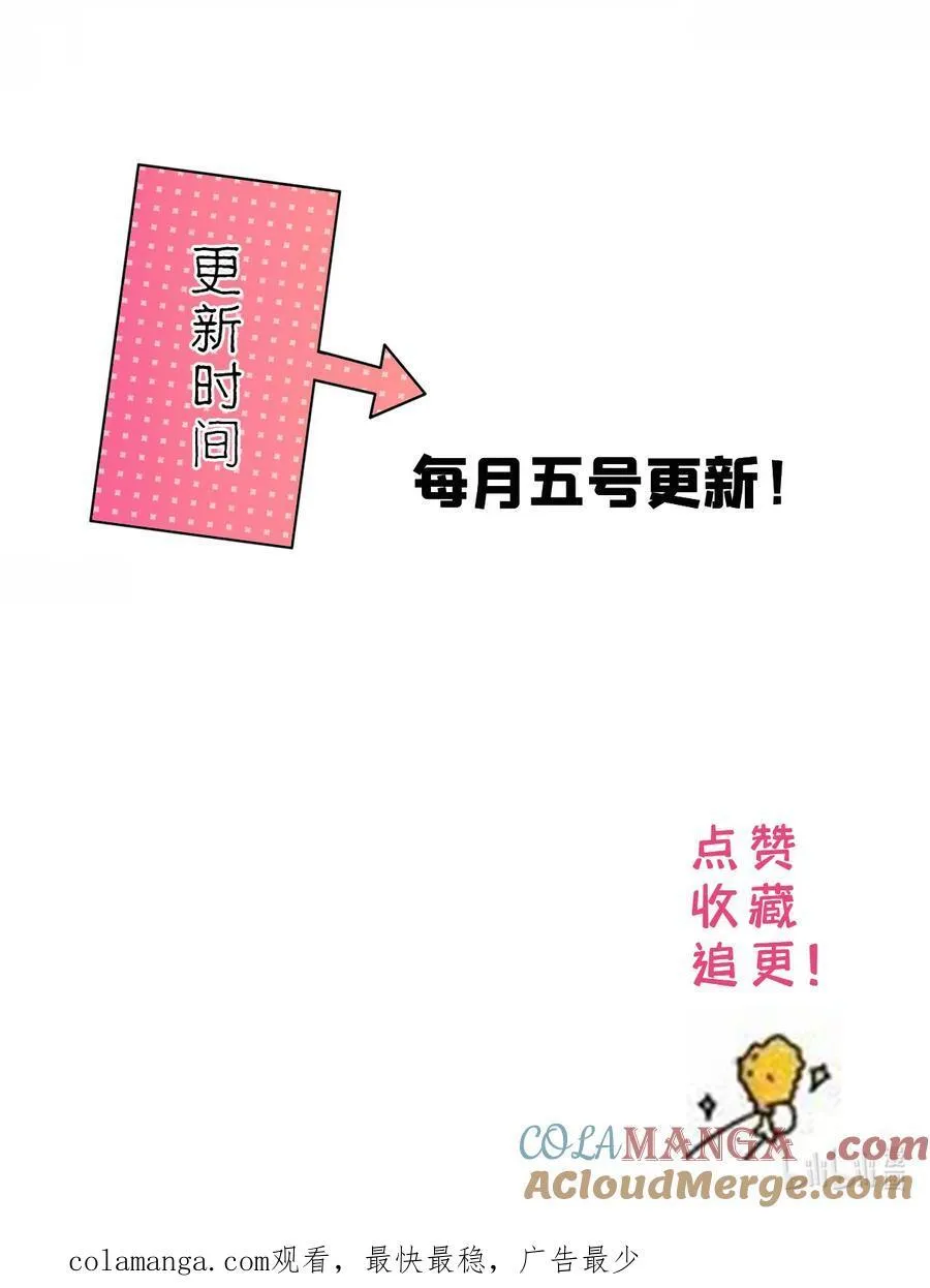 第165话 要瞒冠军侯一辈子吗？40
