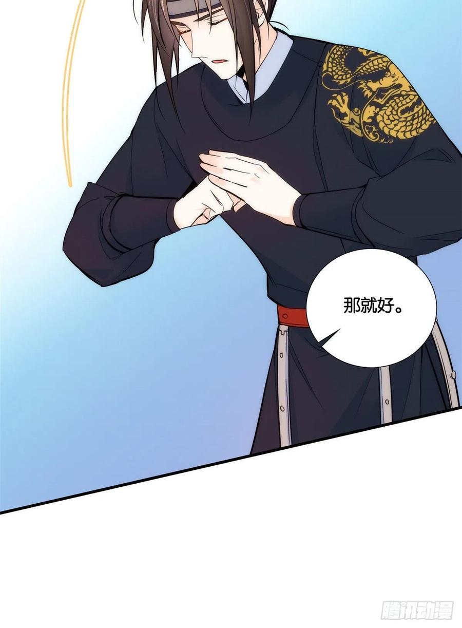 第69话 对黎姑娘也该上心些47