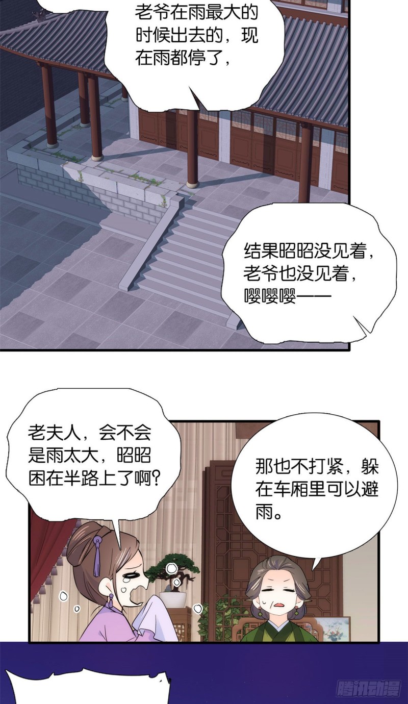 第81话 这么巧？12