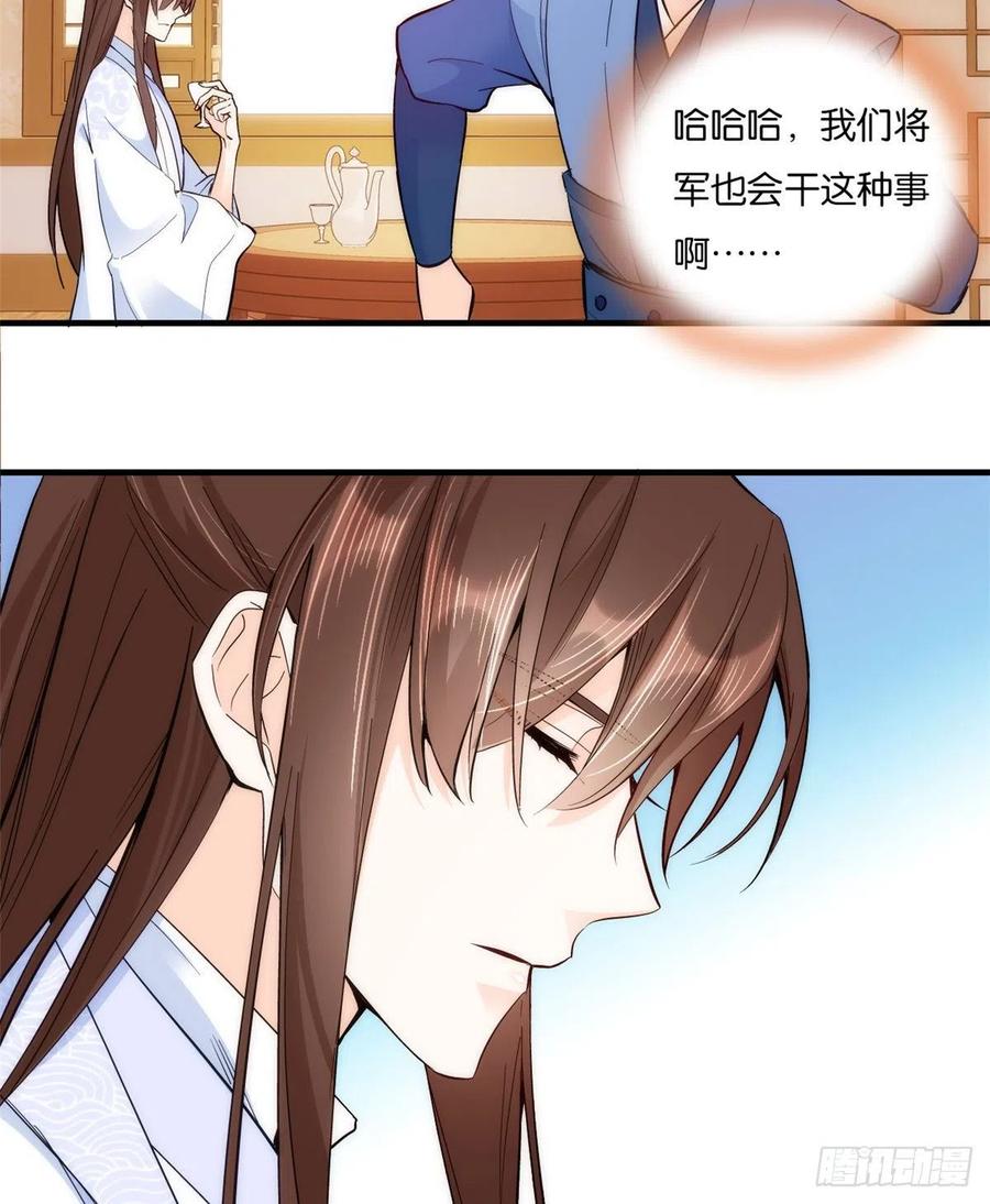 第58话 可能是出现的方式不对3