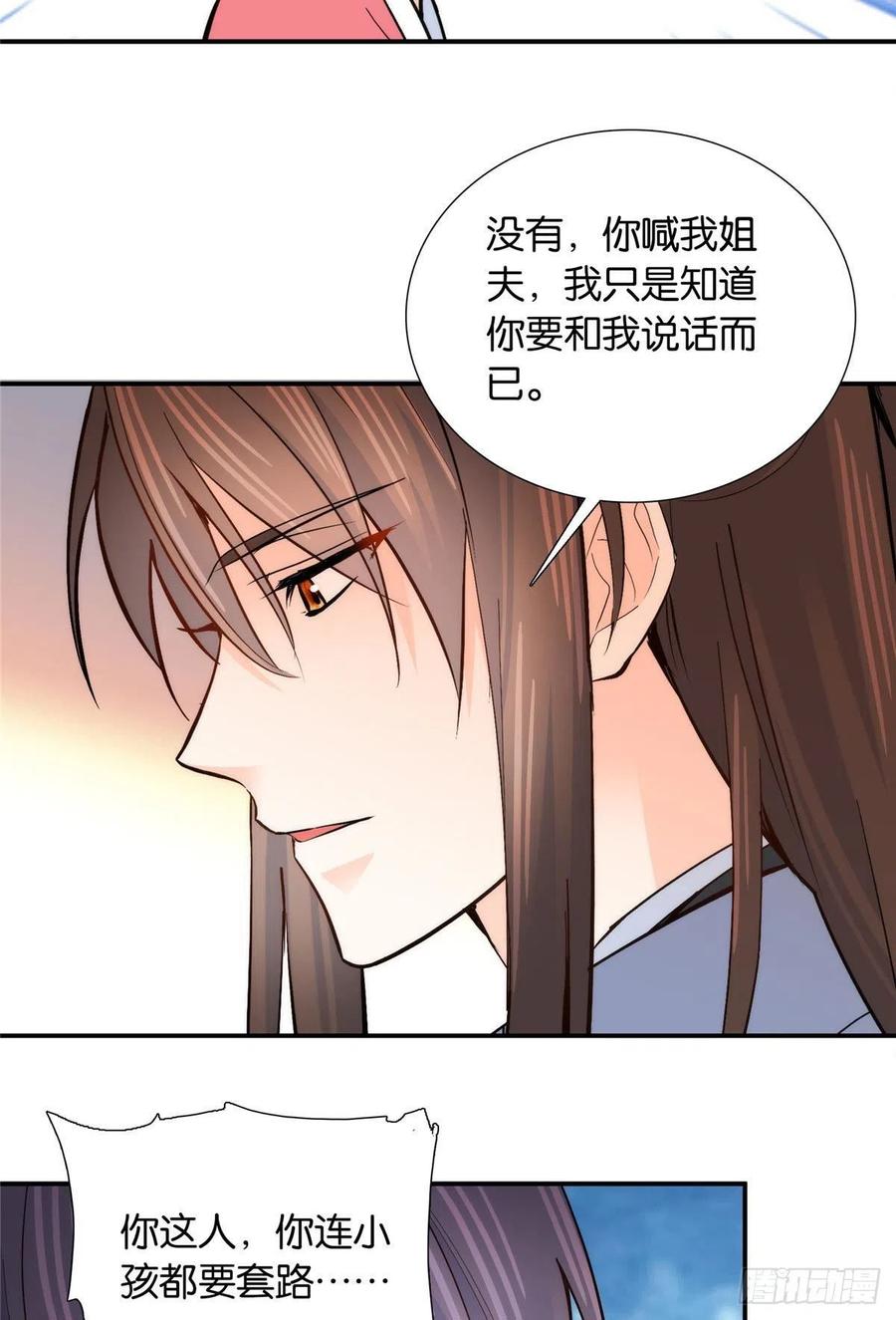 124 有人跟踪11