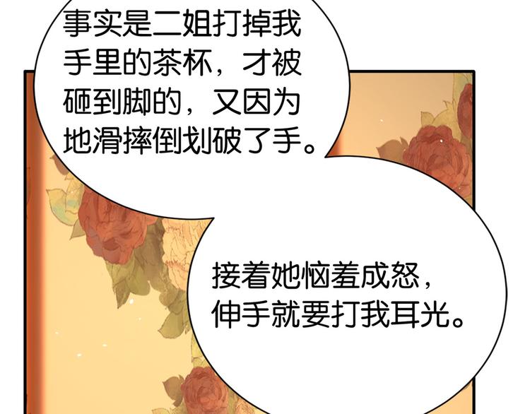 第18话 现在谁能证明我撒谎21