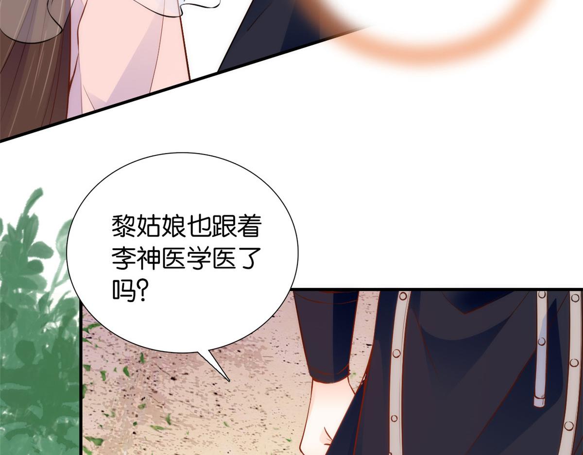 108 怎会有这样狡黠的女孩子47