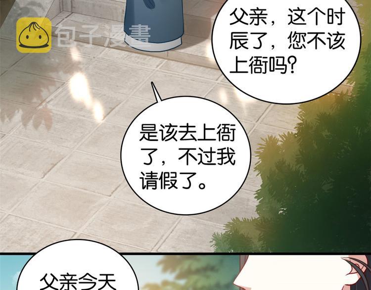 第30话 黎昭你居然敢来！11