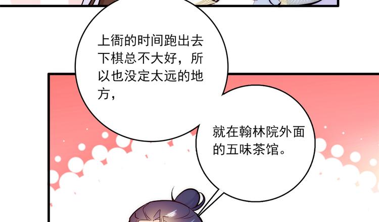 第46话 咱家大人就是口是心非28