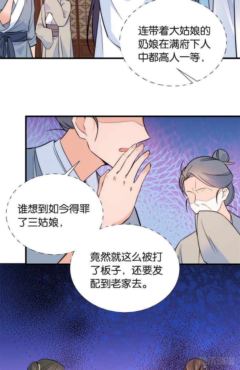 第84话不打板子我也觉得没脸面28