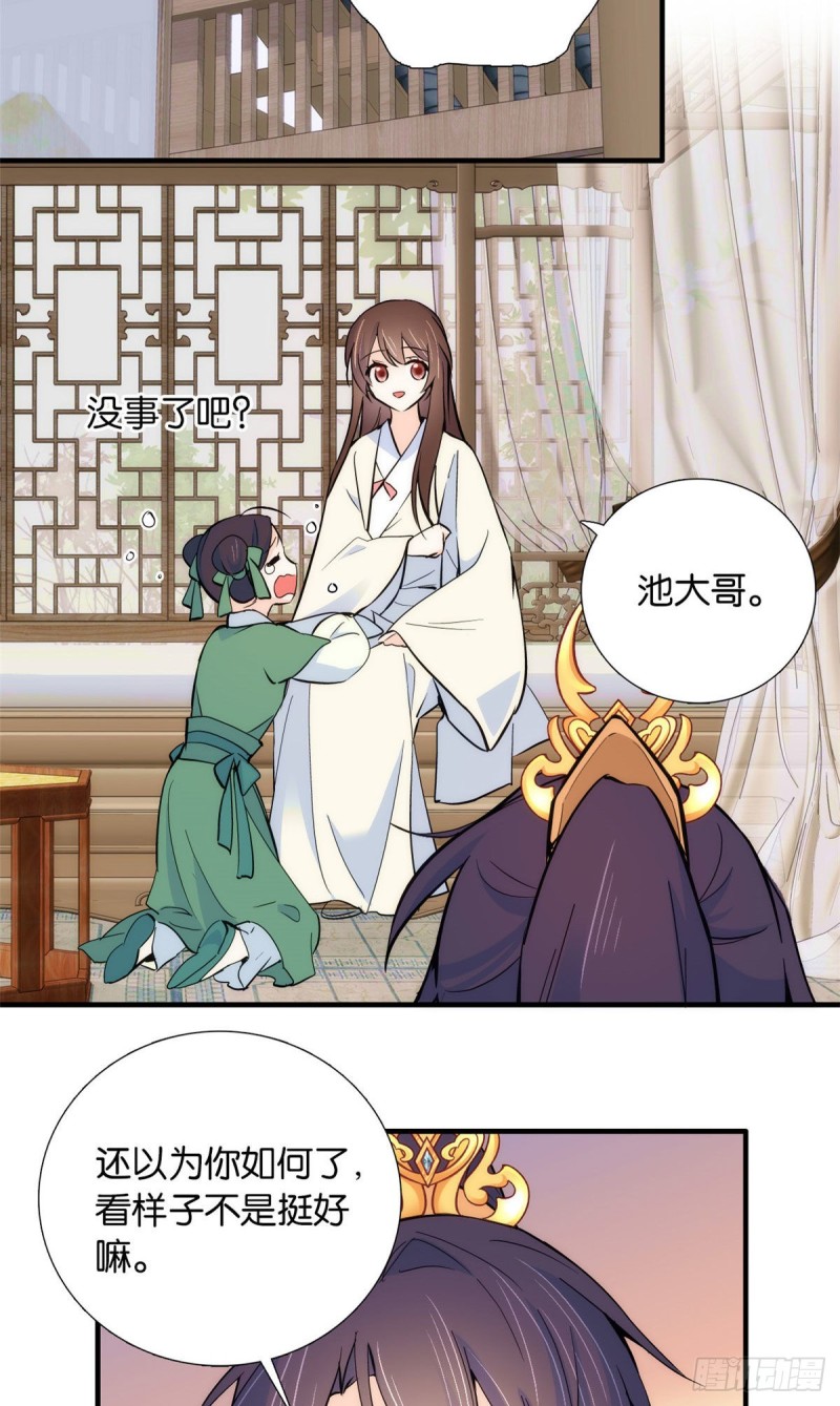 第80话邵明渊知道你的身份吗34