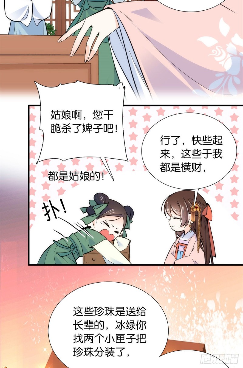 第85话神医送个大男人给我孙女26