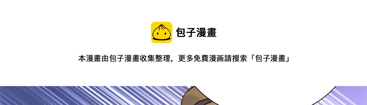 143 邵将军晕倒了108