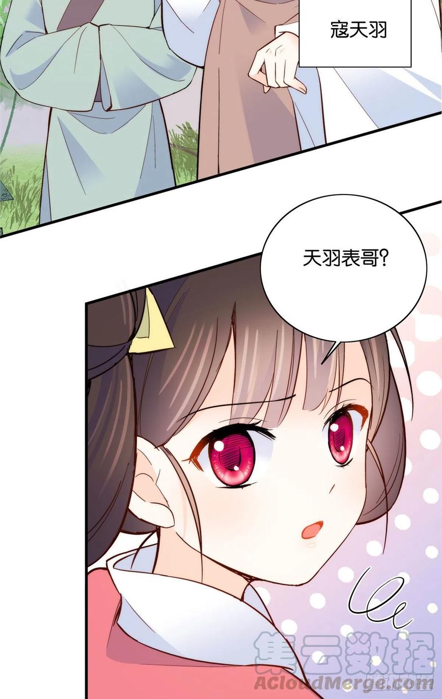 115你就不怕黎三对表哥有想法2