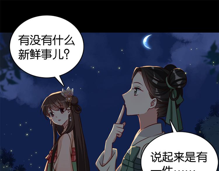 第32话邵明渊一定会和兄长见面39
