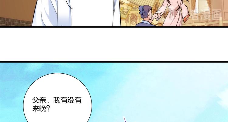 第50话 不该多嘴的56
