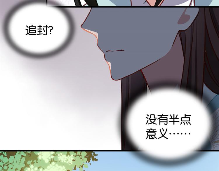 第30话 黎昭你居然敢来！62