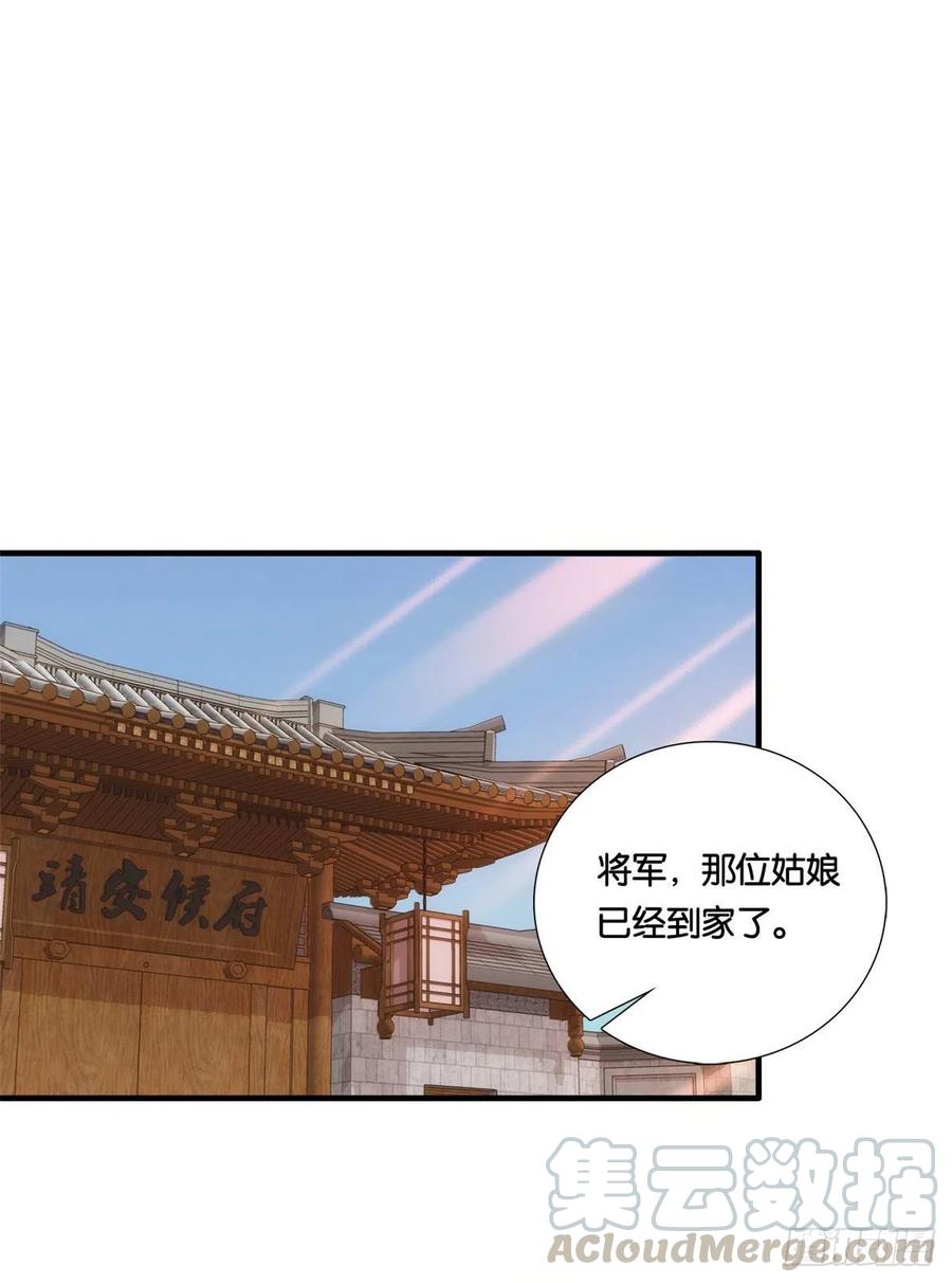 第69话 对黎姑娘也该上心些24