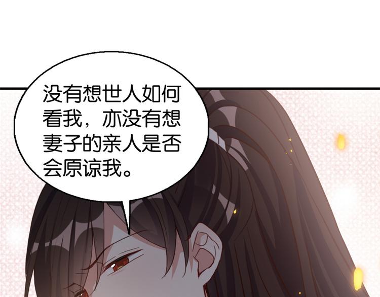 第33话 你没有保护好我妹妹39