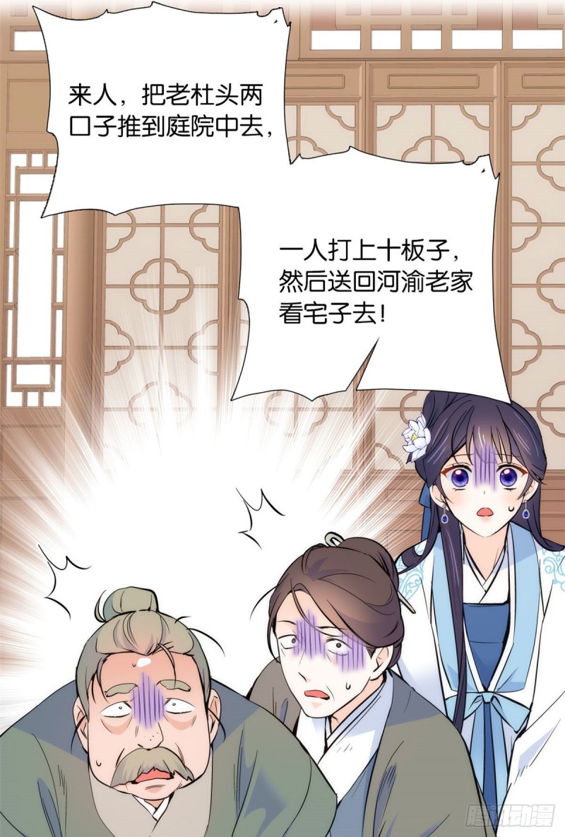 第84话不打板子我也觉得没脸面11