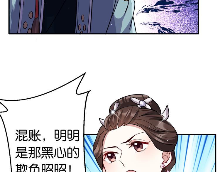 第20话 黎府的生活也没那么糟29