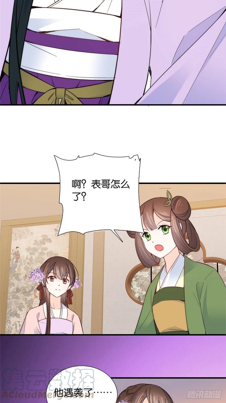 第117话 乔公子，受死吧！32