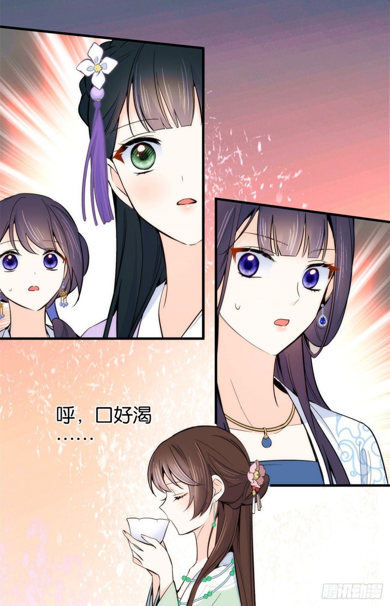 第89话这姑娘是来砸场子的吧？2