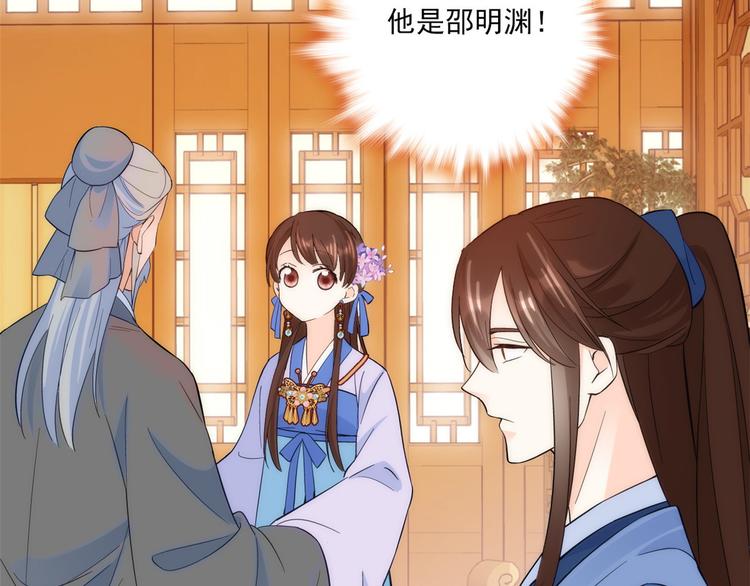第42话 李神医前来拜访96