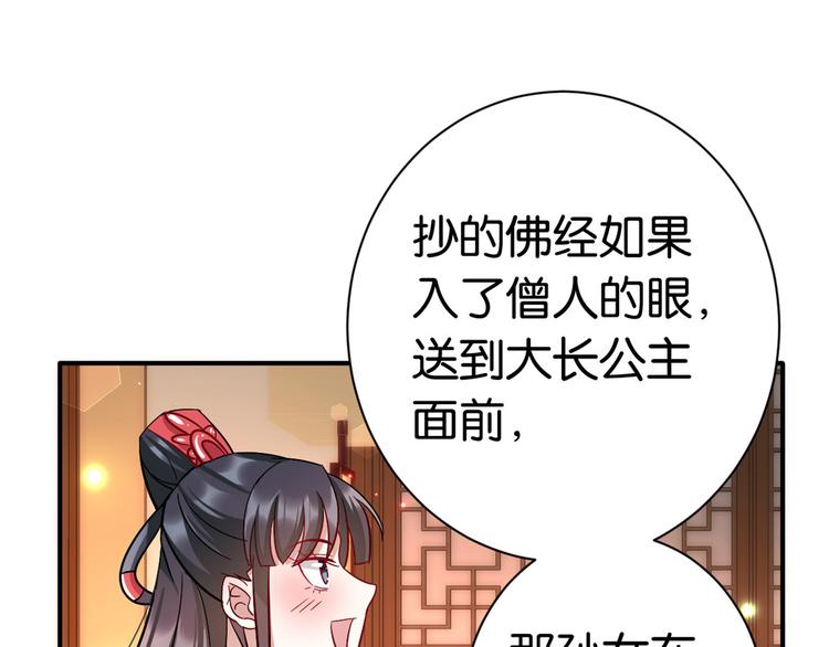 第19话 没有脑子就不要害人57