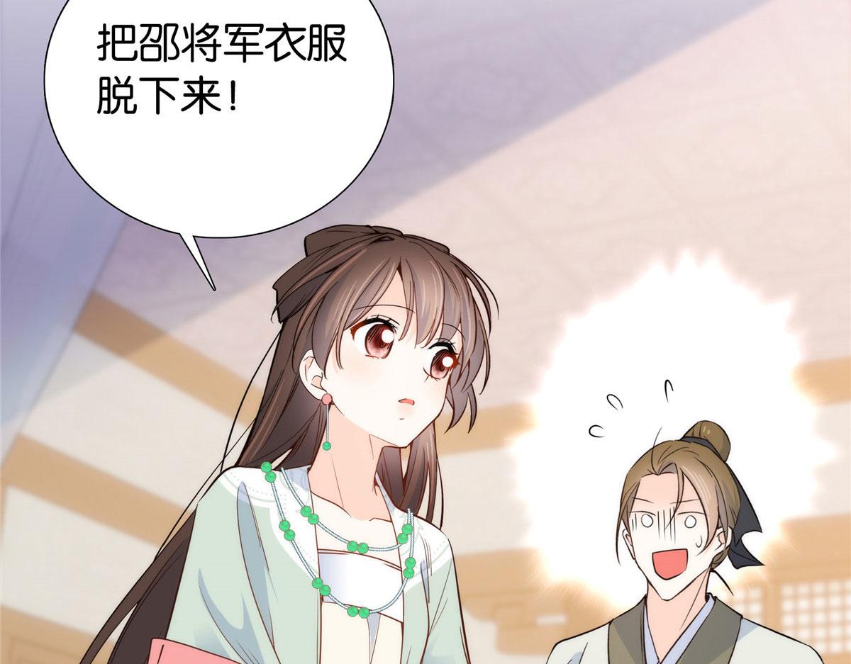 144 把邵将军衣服脱下来103