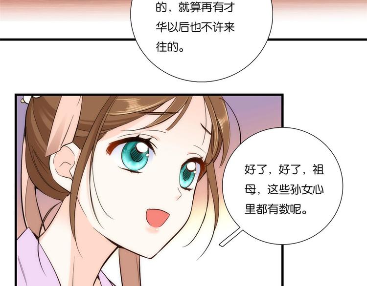第52话 邵明渊你敢打我！41