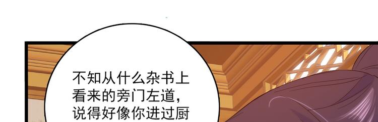第38话 几日不见学会这一招了78