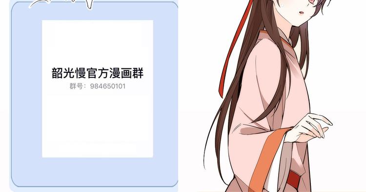 第52话 邵明渊你敢打我！93