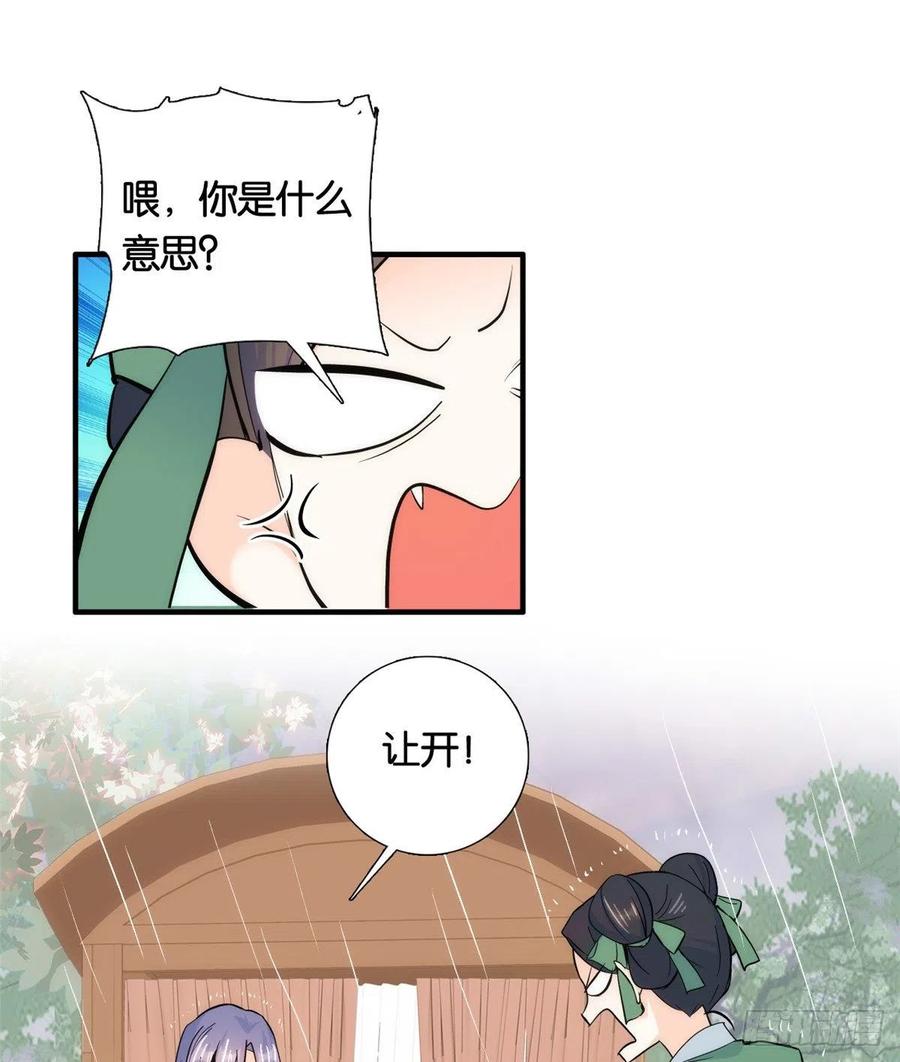 第71话 公主殿下受伤了19